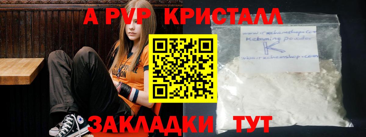 Кудрово  А ПВП крисы CK  Вход с VPN  Alpha-PVP СК 