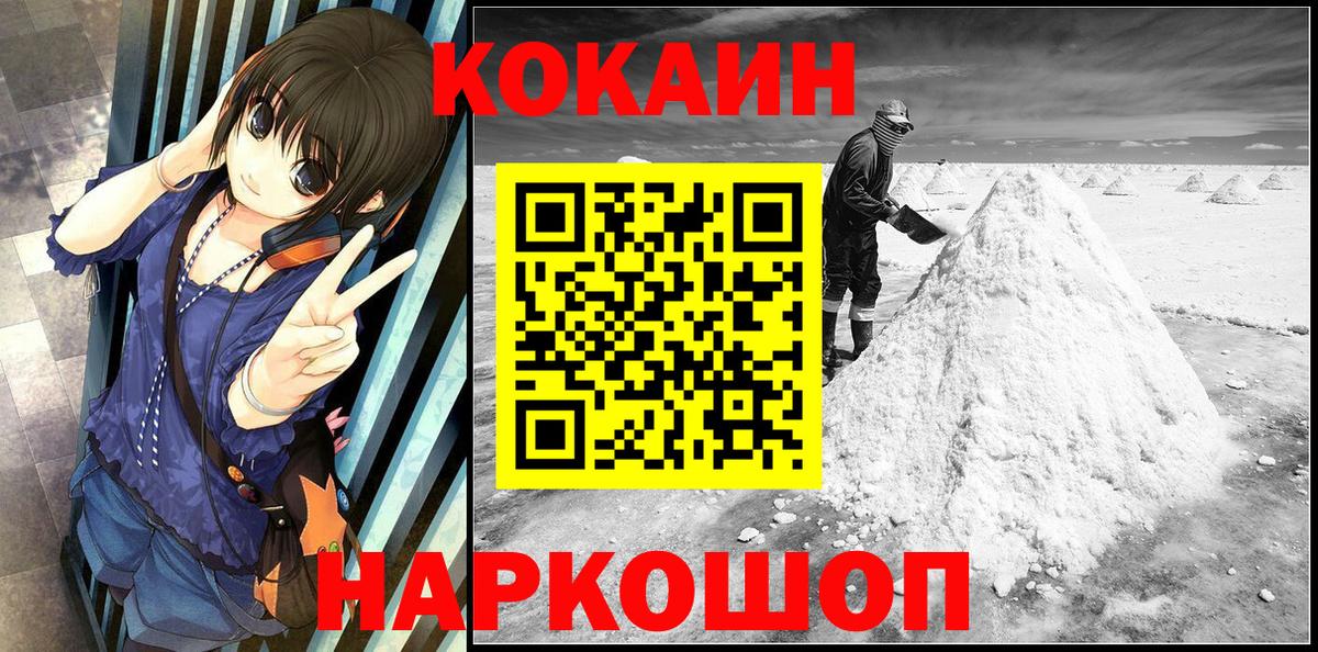 КОКАИН 97% Кудрово