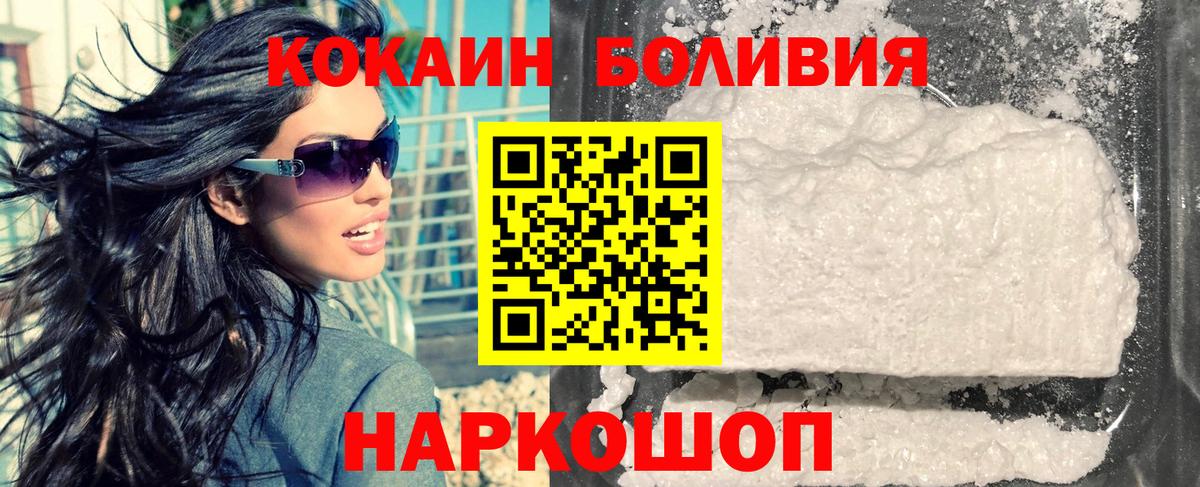 Cocaine  Кокаин VHQ  Кудрово  Вход с VPN  COCAIN VHQ 