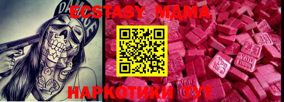 мориарти телеграм  ЭКСТАЗИ  Кудрово  Вход с VPN  Ecstasy TESLA  ЭКСТАЗИ DUBAI 