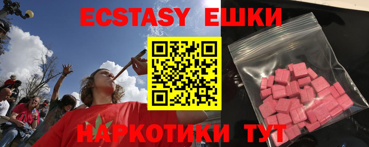 Ecstasy таблы Кудрово