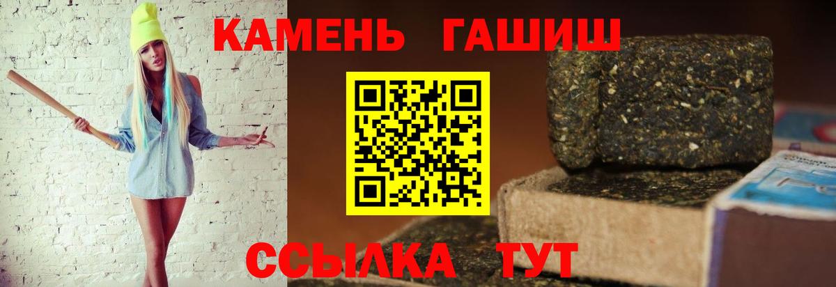 Гашиш  ГАШИШ ice o lator  Вход с VPN  Кудрово  Гашиш hashish 