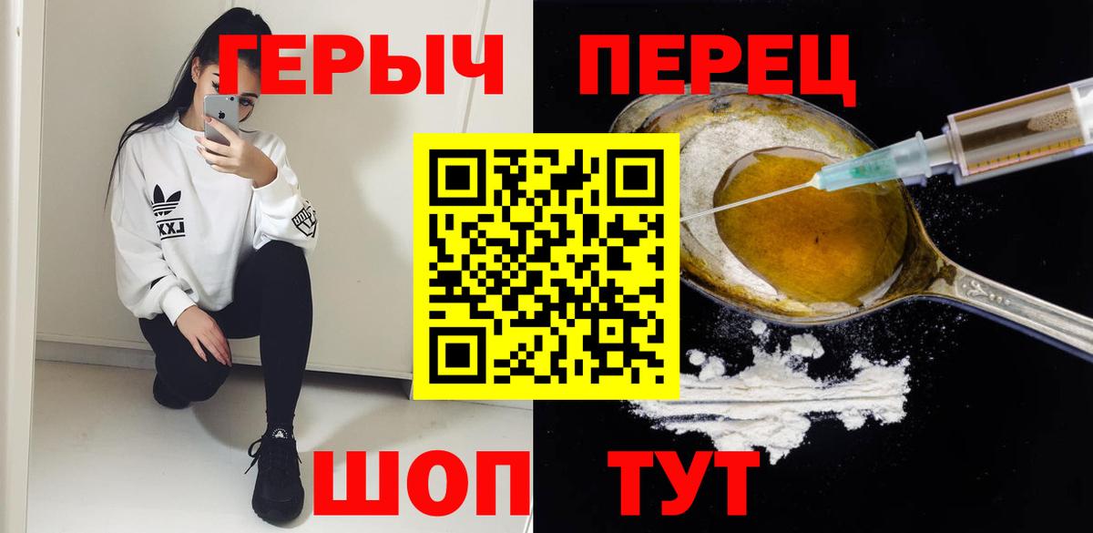 Героин гречка  Вход с VPN  ГЕРОИН  Кудрово 