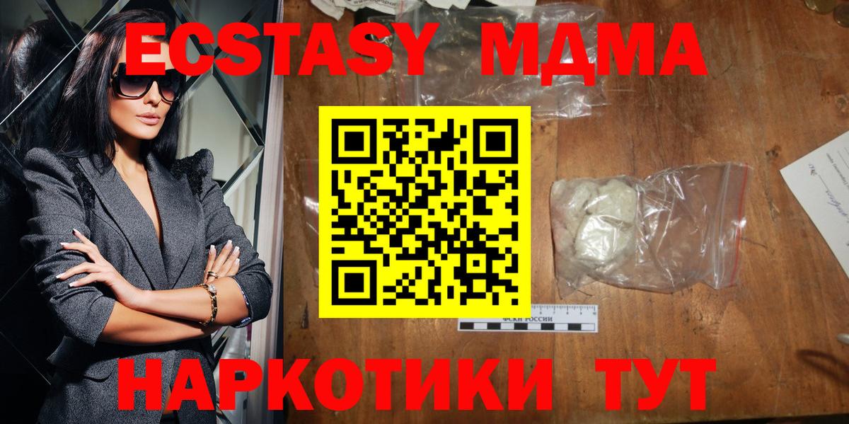 MDMA crystal  Вход с VPN  MDMA  МДМА молли  Кудрово 