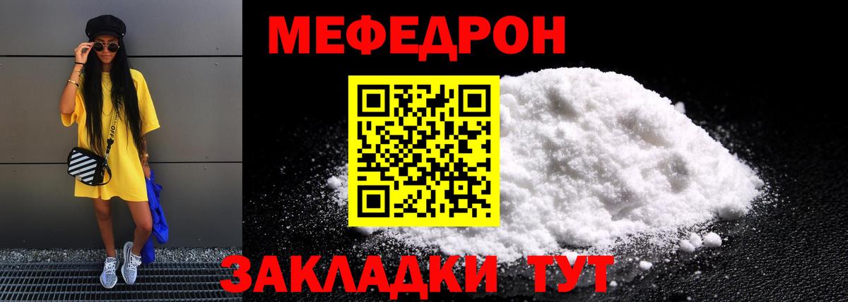 МЕФ Кудрово