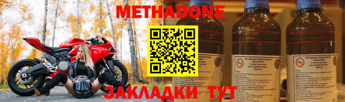 Кудрово  МЕТАДОН мёд  Метадон кристалл  Вход с VPN 