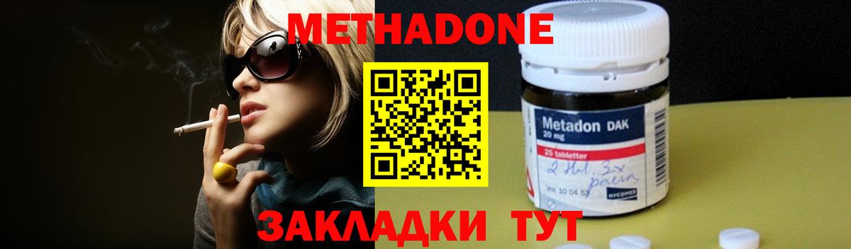 МЕТАДОН кристалл Кудрово