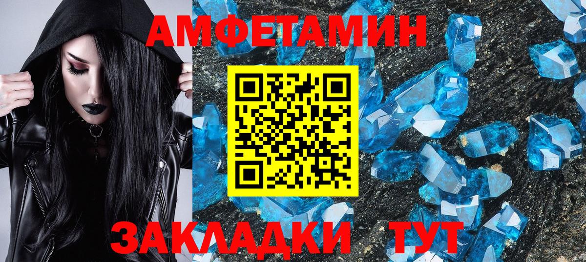 МЕТАМФЕТАМИН пудра Кудрово