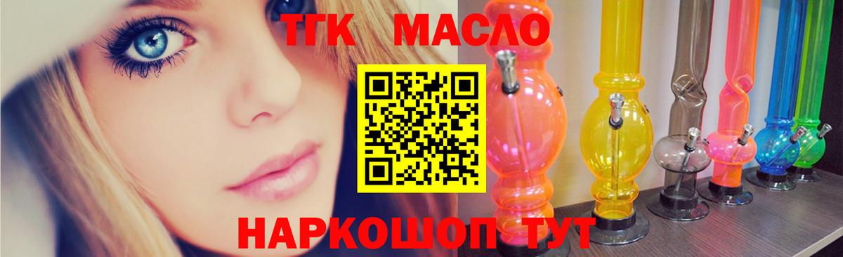 ТГК Wax  Дистиллят ТГК THC oil  Вход с VPN  наркошоп  Кудрово 